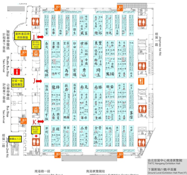 Ampa台北國際汽車零配件展 大佶機電